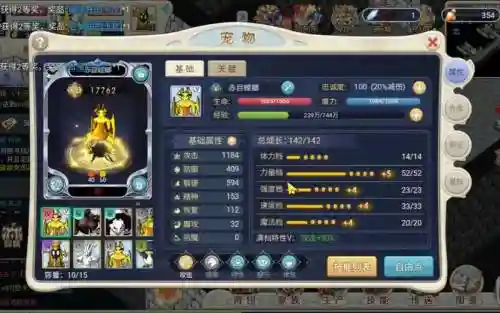 魔力宝贝手游金色装备大全_1插图1