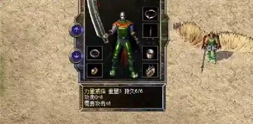 传奇敏捷装备插图