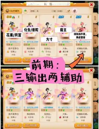 全民仓库怎么搭配阵容插图