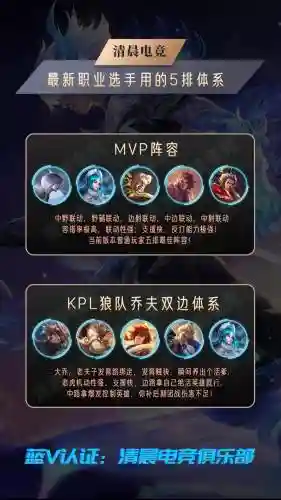 kpl赵云阵容搭配