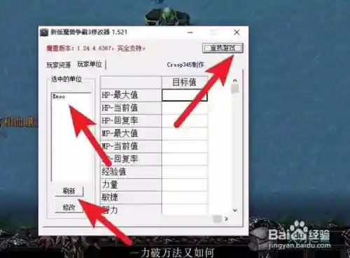 魔兽争霸无限技能修改_1插图