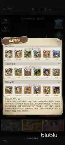 冒险之初搭配阵容插图