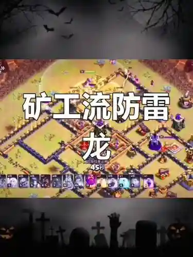 雷横阵容搭配_1