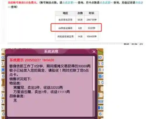 梦幻西游盗后申诉找回条件