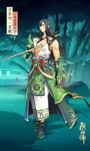 万年竹技能决战插图1