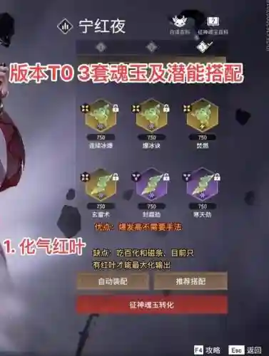 玉之魂40级战士装备_1插图