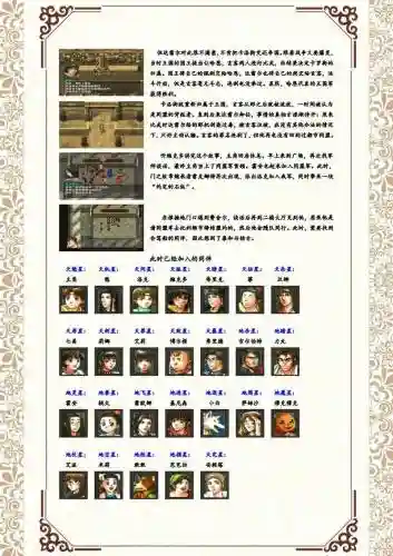 幻想水浒传2日文攻略插图
