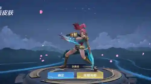s9花木兰的装备插图1