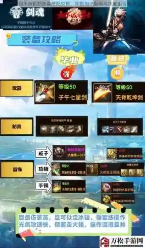 镇魔曲手游技巧攻略插图
