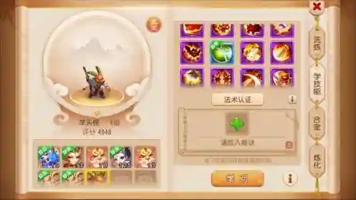梦幻西游手游流量2017_1插图
