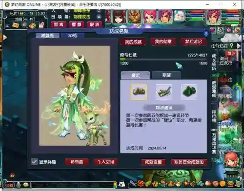 梦幻西游平民5开门派插图