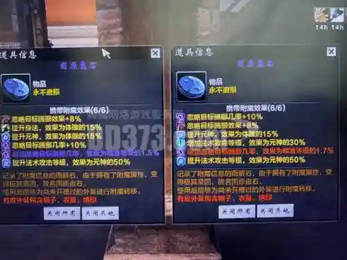 刀剑270装备晋级