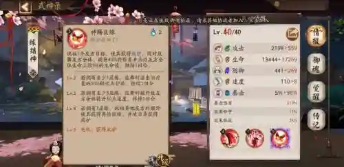 麒麟献祭流阵容御魂搭配插图