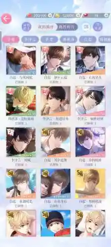 恋与制作人副本攻略2-2