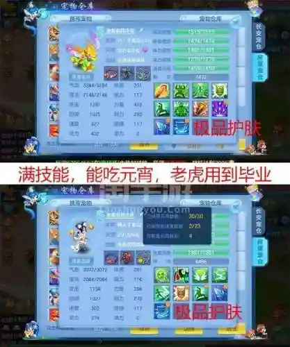 神武4技能护符怎么得到_1插图