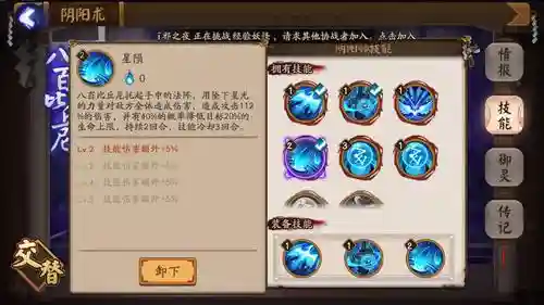 八百丘比尼带哪个技能_1插图