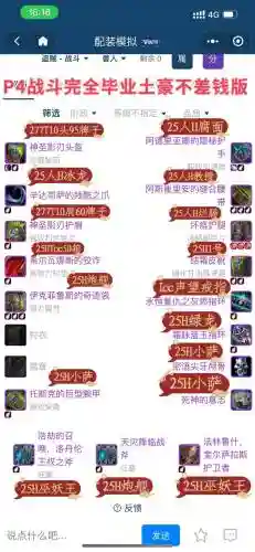 7.25狂徒贼用什么武器_1