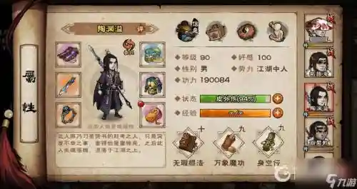 烟雨江湖双棍阵容搭配_2插图