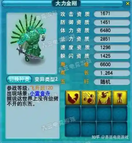 梦幻西游力劈华山和善恶有报插图