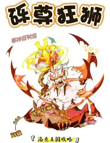 神奇宝贝和火焰鸡技能怎么配插图