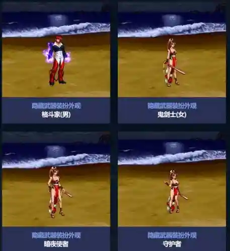 2018隐藏武器装扮_1插图