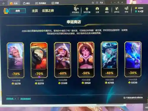 lol买装备差钱怎么发信号插图1