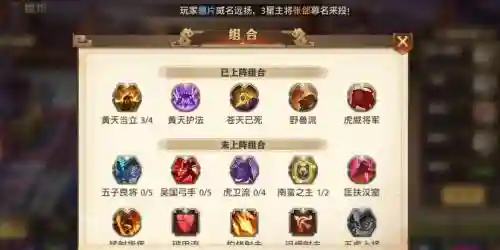 步兵怎样搭配阵容插图