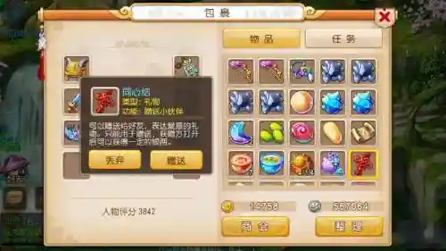 梦幻西游手游打工跟同心结插图