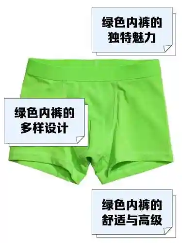 绿先生的内裤多少技能