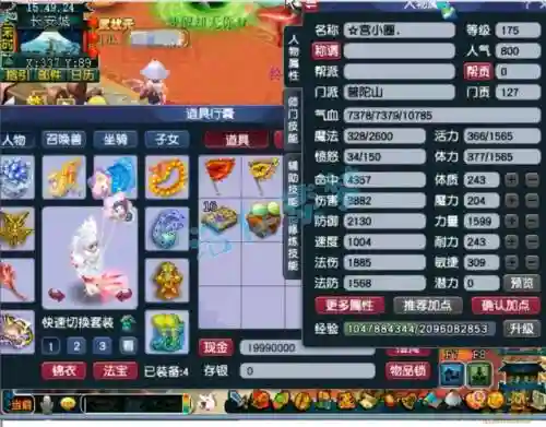 梦幻西游普陀借灵静脉加的是点选伤害插图