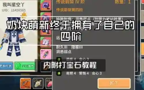奶块怎样装备箭袋插图1