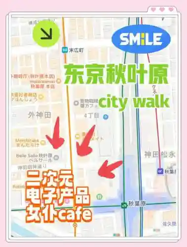日本秋叶原攻略