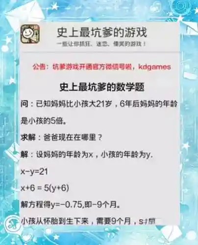 上坑爹游戏攻略