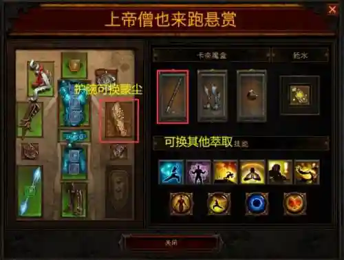 暗黑破坏神3七星武僧装备_1插图1