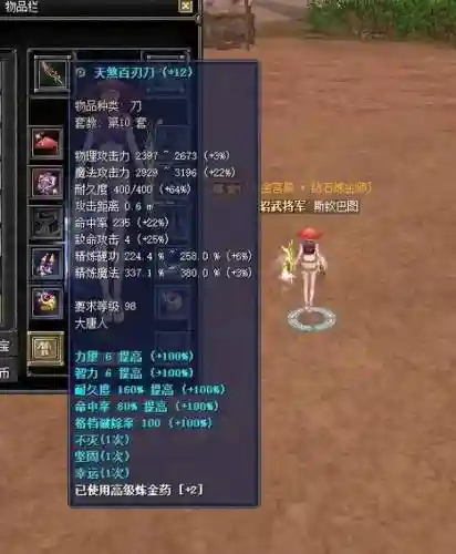 丝路传说9套装备等级