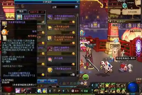 dnf贪食装备升级徽章_1插图