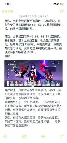 崩坏了3攻略_1插图