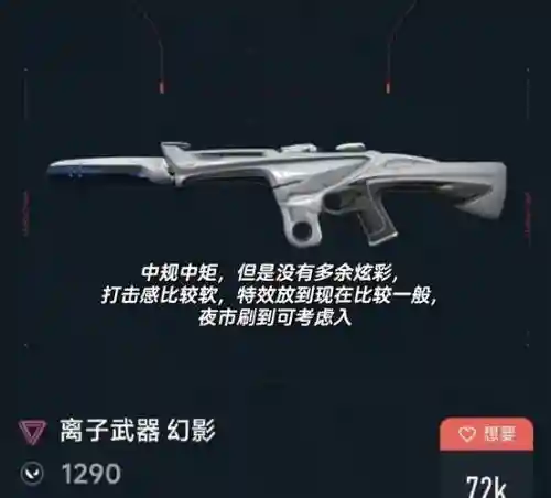 幻影9装备搭配插图1