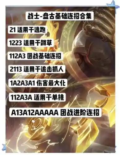 盘古一技能怎么二次跳跃_1