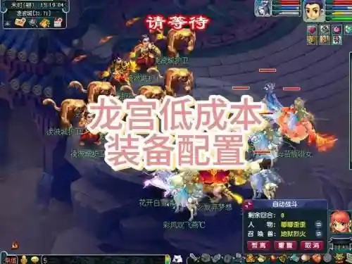 神武手游3龙宫孩子技能