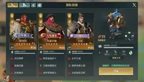 文明与征服第三队阵容搭配插图1