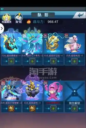 热血精灵王闪光阵容搭配插图