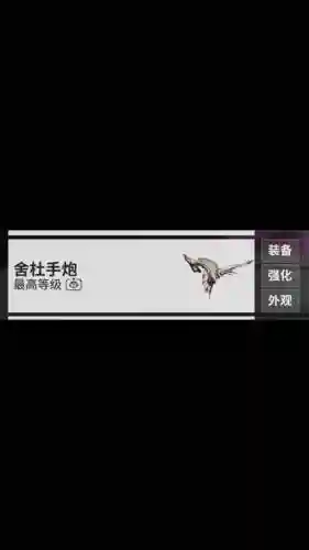 星际战甲天工武器怎么配