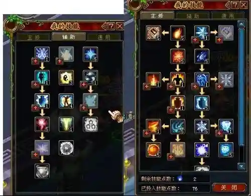 自由幻想术士幻神技能