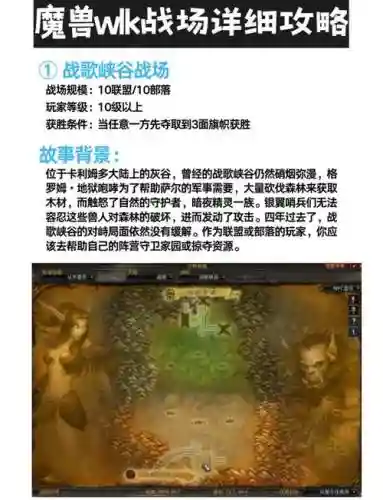 7.3战场pvp攻略