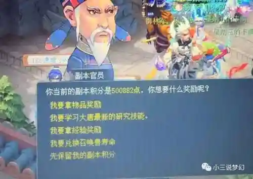 梦幻西游祥瑞骑不了插图1
