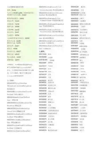 上古卷轴武器技能代码大全