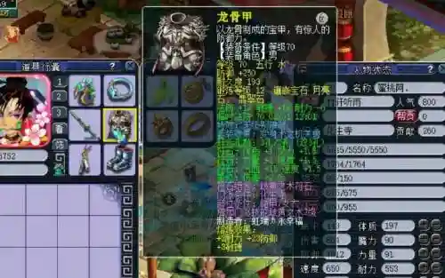 梦幻西游化生寺好费蓝插图1