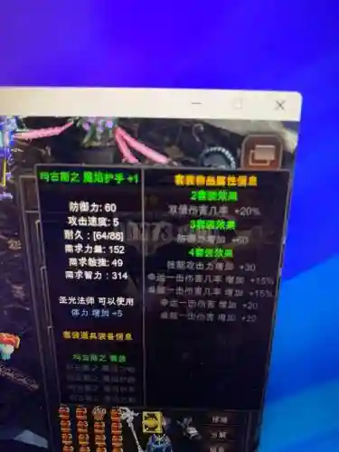 微信奇迹mu怎么卖装备_1插图
