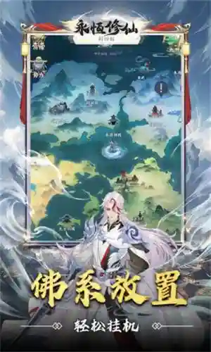 永恒修仙阵容搭配